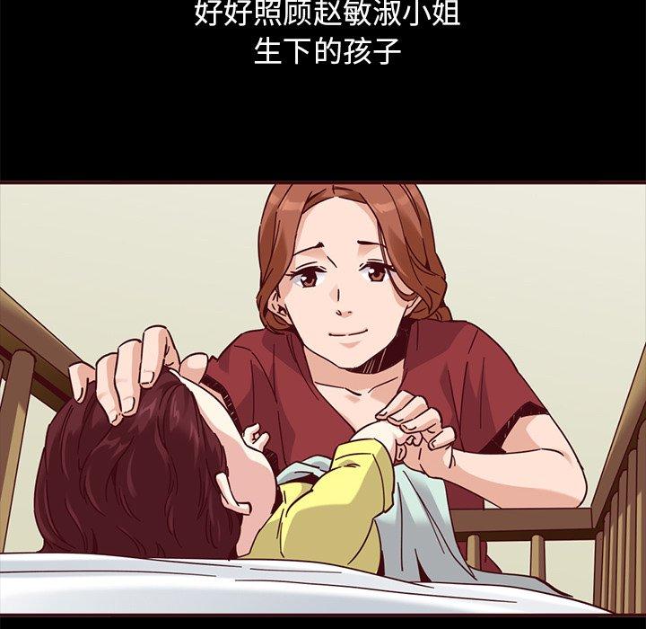 坏血[抖漫]韩漫全集-坏血-第 55 话无删减无遮挡章节图片 