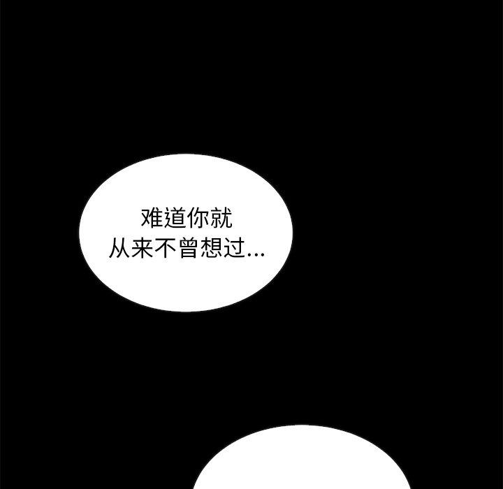 坏血[抖漫]韩漫全集-坏血-第 55 话无删减无遮挡章节图片 