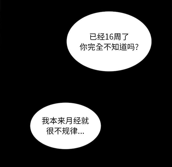 坏血[抖漫]韩漫全集-坏血-第 55 话无删减无遮挡章节图片 