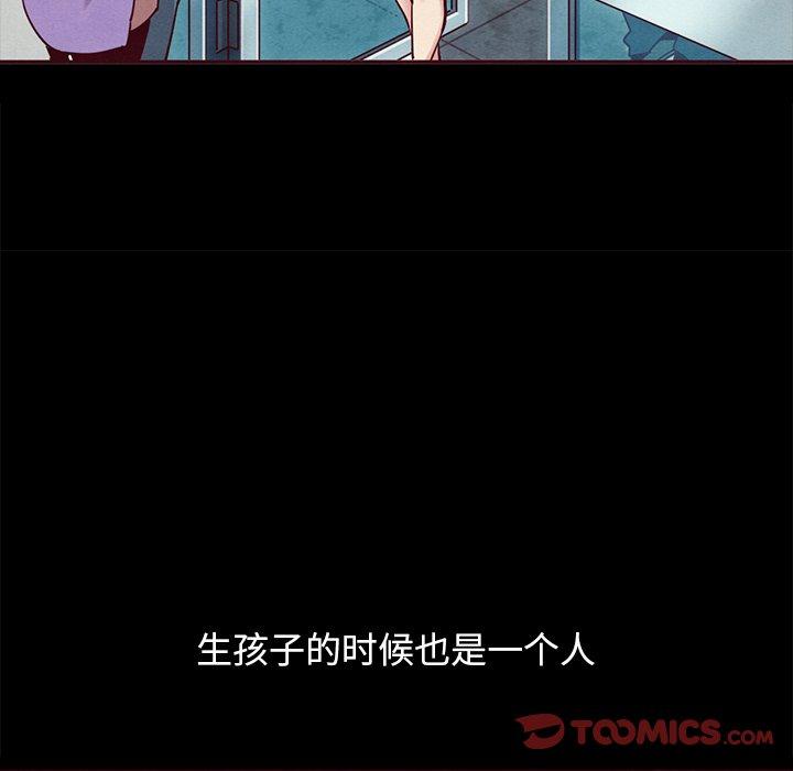 坏血[抖漫]韩漫全集-坏血-第 55 话无删减无遮挡章节图片 