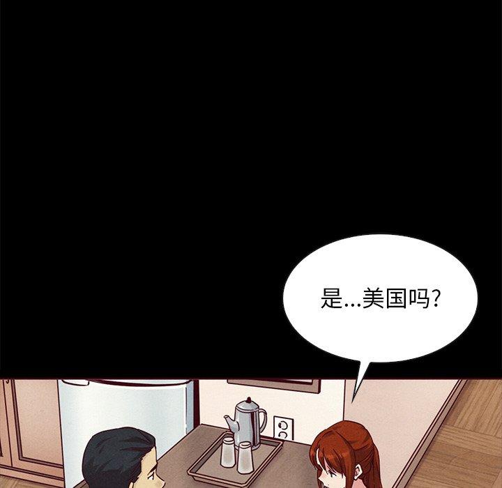 坏血[抖漫]韩漫全集-坏血-第 55 话无删减无遮挡章节图片 