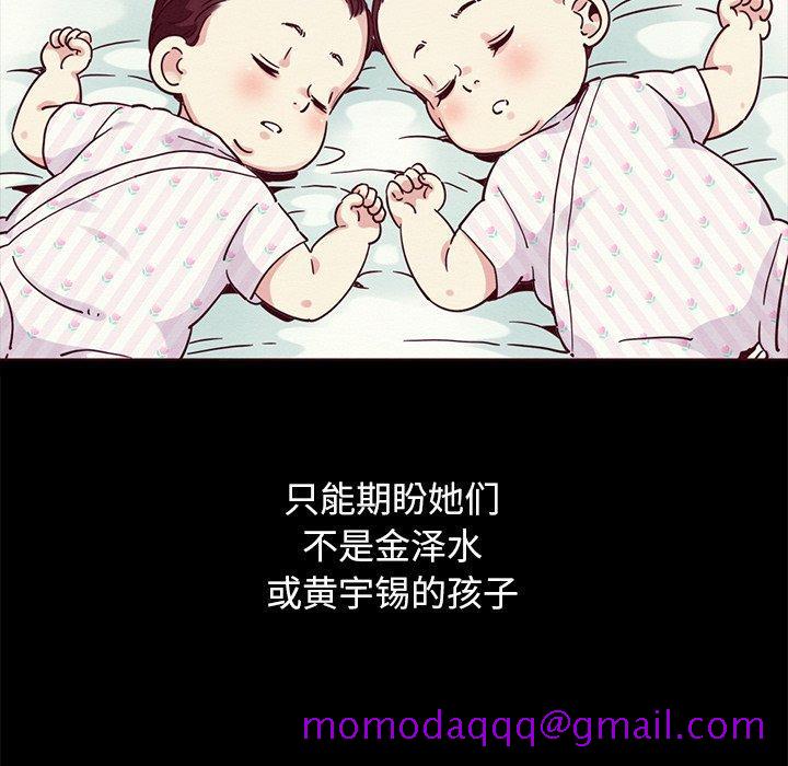 坏血[抖漫]韩漫全集-坏血-第 55 话无删减无遮挡章节图片 