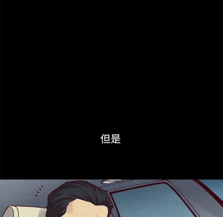坏血[抖漫]韩漫全集-坏血-第 55 话无删减无遮挡章节图片 