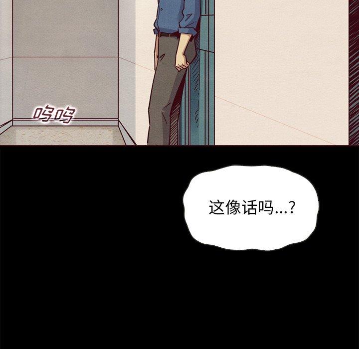 坏血[抖漫]韩漫全集-坏血-第 55 话无删减无遮挡章节图片 