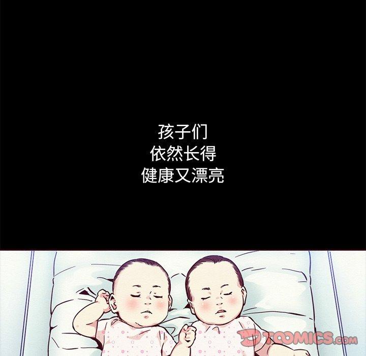 坏血[抖漫]韩漫全集-坏血-第 55 话无删减无遮挡章节图片 