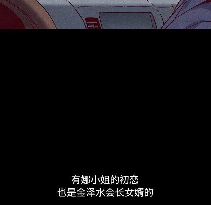 坏血[抖漫]韩漫全集-坏血-第 55 话无删减无遮挡章节图片 