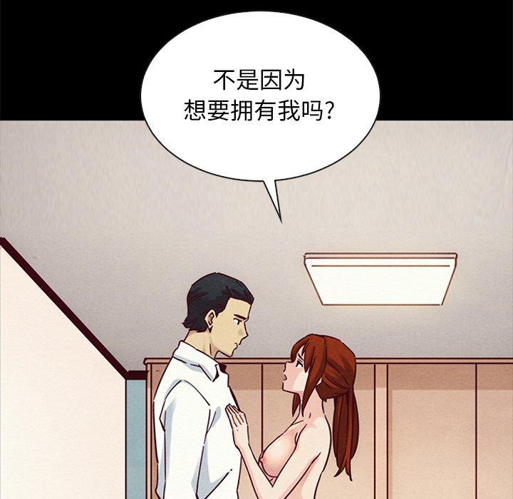 坏血[抖漫]韩漫全集-坏血-第 55 话无删减无遮挡章节图片 
