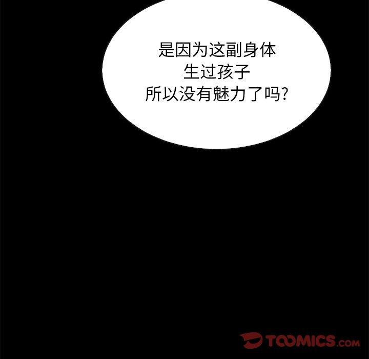 坏血[抖漫]韩漫全集-坏血-第 55 话无删减无遮挡章节图片 