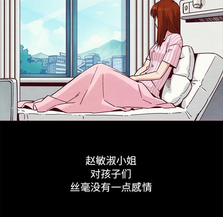 坏血[抖漫]韩漫全集-坏血-第 55 话无删减无遮挡章节图片 