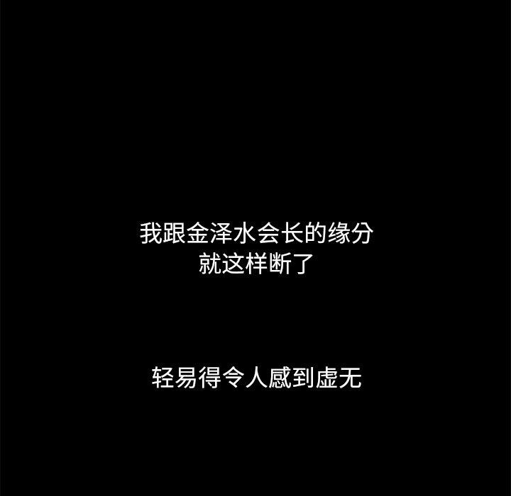 坏血[抖漫]韩漫全集-坏血-第 55 话无删减无遮挡章节图片 