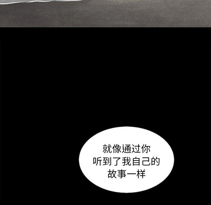 坏血[抖漫]韩漫全集-坏血-第 56 话无删减无遮挡章节图片 