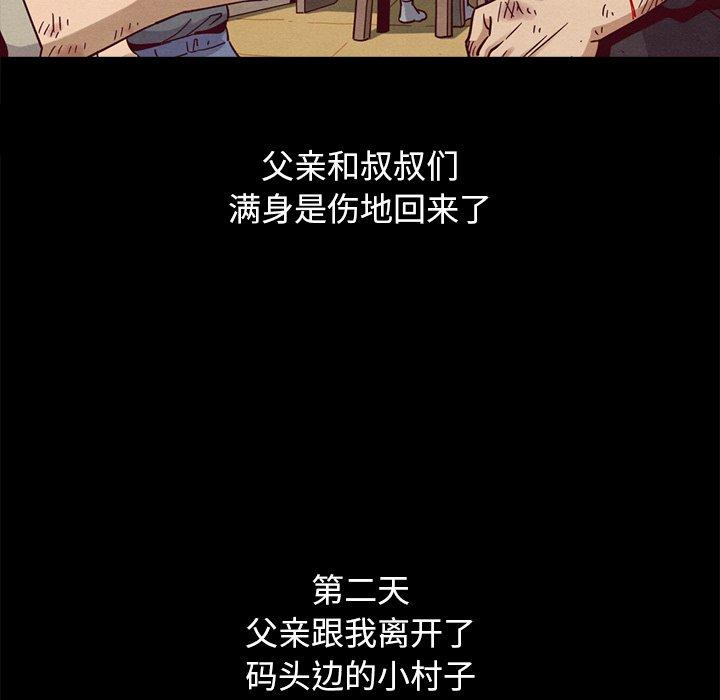 坏血[抖漫]韩漫全集-坏血-第 56 话无删减无遮挡章节图片 