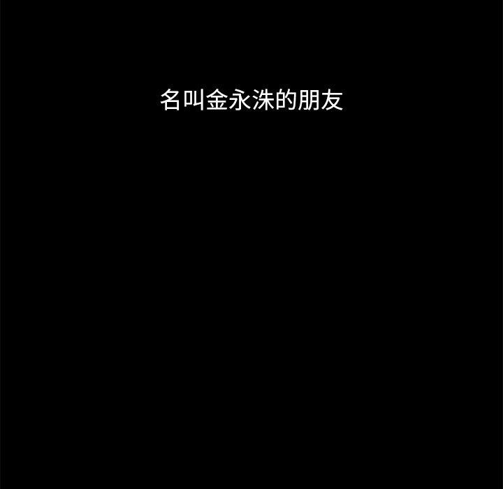 坏血[抖漫]韩漫全集-坏血-第 56 话无删减无遮挡章节图片 