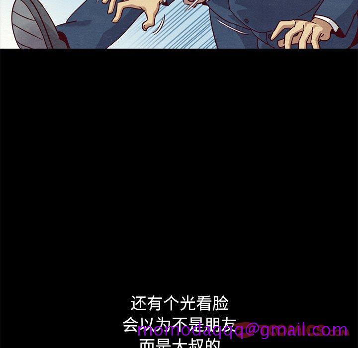 坏血[抖漫]韩漫全集-坏血-第 56 话无删减无遮挡章节图片 