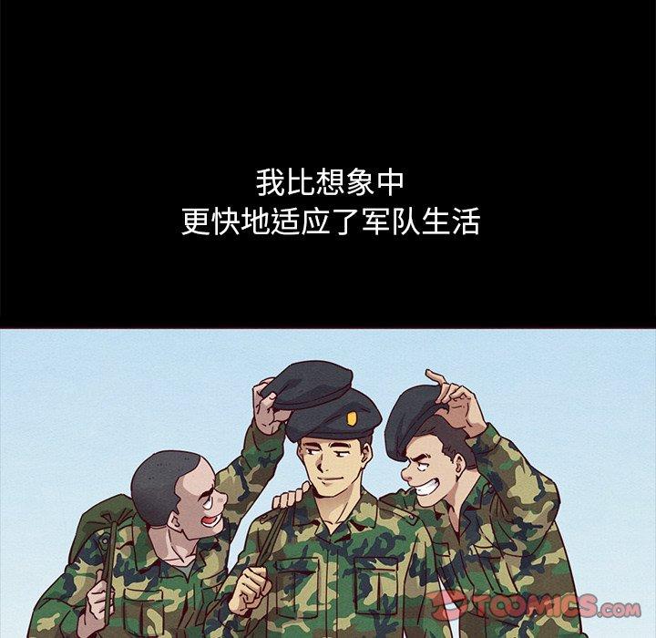 坏血[抖漫]韩漫全集-坏血-第 56 话无删减无遮挡章节图片 