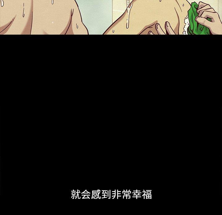 坏血[抖漫]韩漫全集-坏血-第 56 话无删减无遮挡章节图片 
