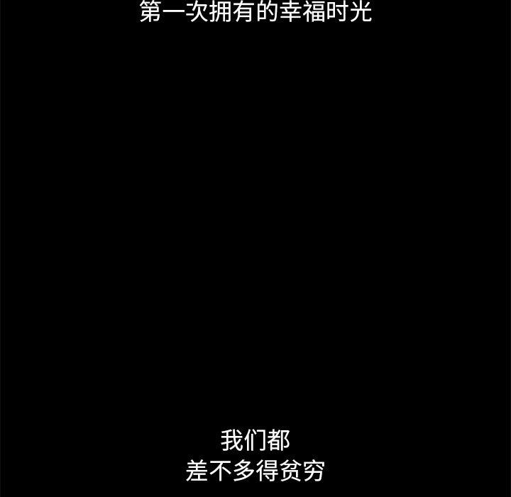 坏血[抖漫]韩漫全集-坏血-第 56 话无删减无遮挡章节图片 