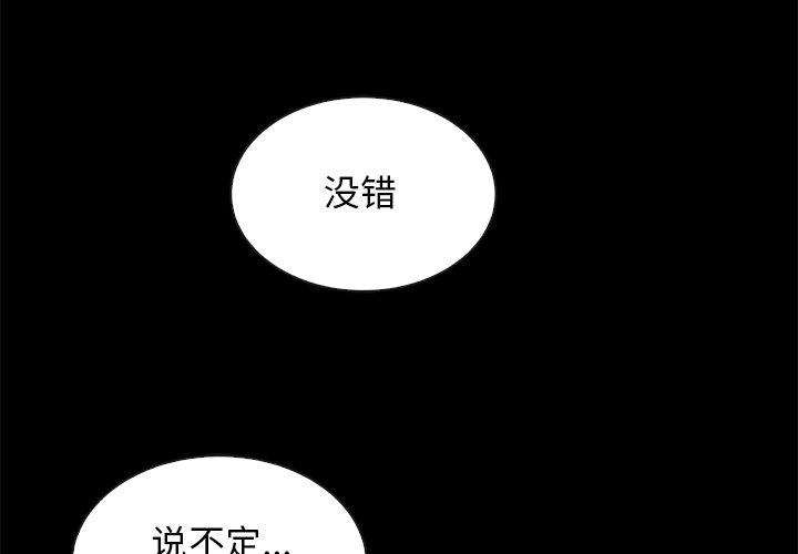 坏血[抖漫]韩漫全集-坏血-第 56 话无删减无遮挡章节图片 