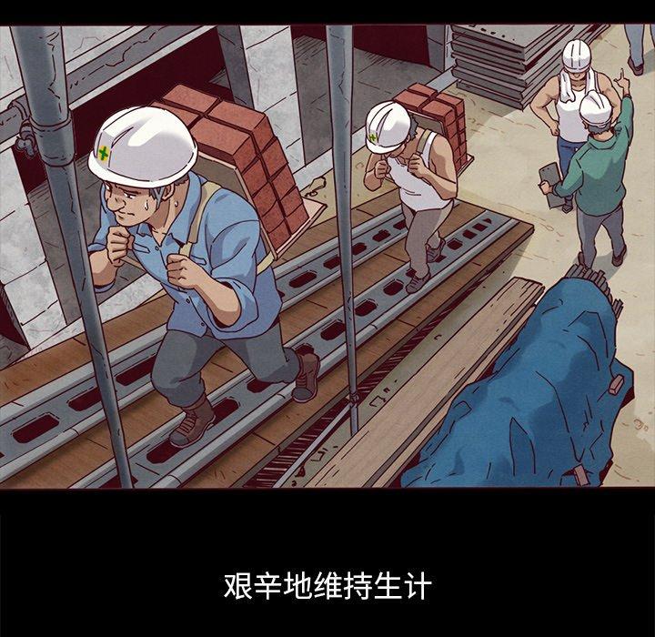 坏血[抖漫]韩漫全集-坏血-第 56 话无删减无遮挡章节图片 