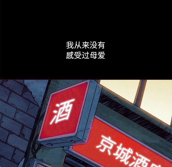 坏血[抖漫]韩漫全集-坏血-第 56 话无删减无遮挡章节图片 