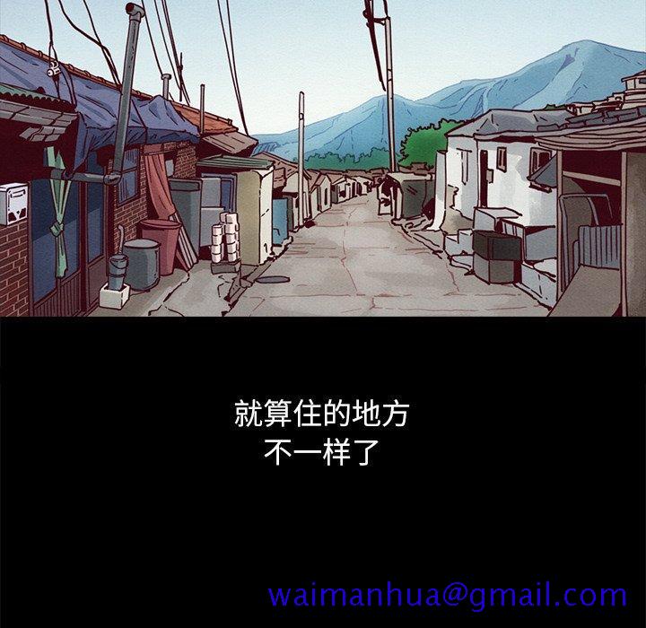 坏血[抖漫]韩漫全集-坏血-第 56 话无删减无遮挡章节图片 