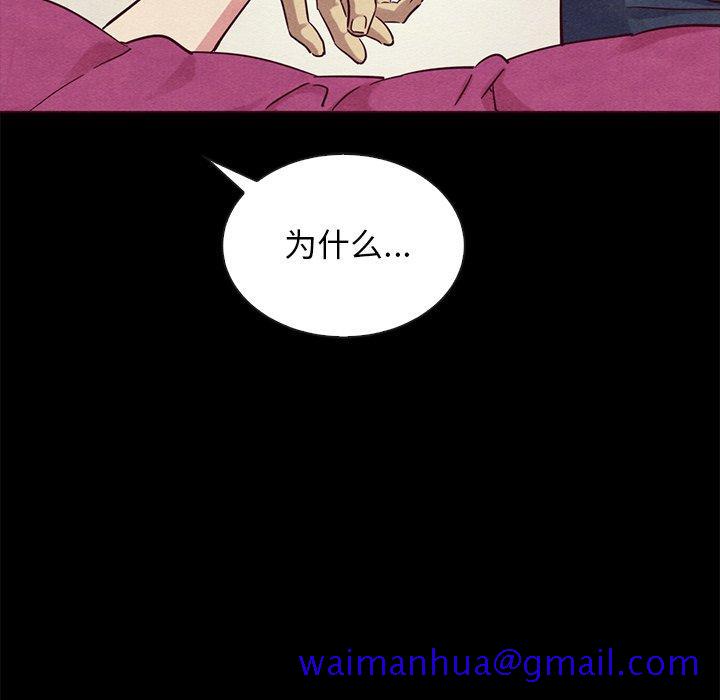 坏血[抖漫]韩漫全集-坏血-第 56 话无删减无遮挡章节图片 