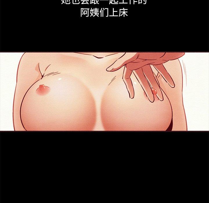 坏血[抖漫]韩漫全集-坏血-第 56 话无删减无遮挡章节图片 