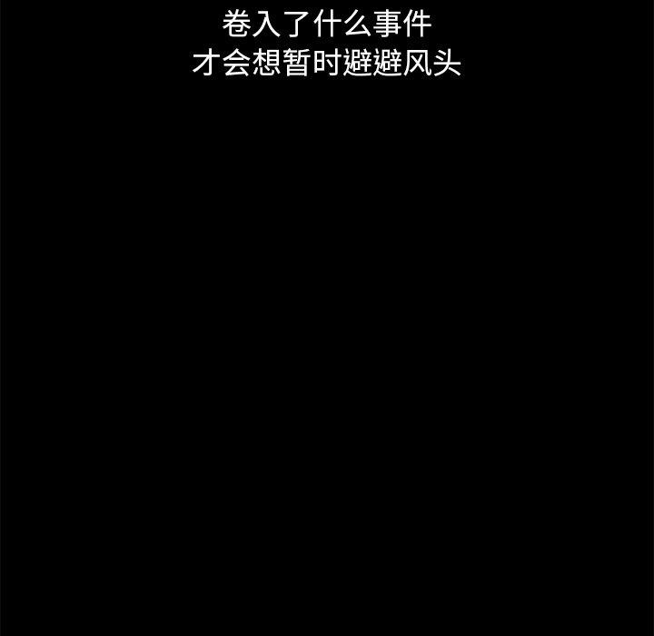 坏血[抖漫]韩漫全集-坏血-第 56 话无删减无遮挡章节图片 