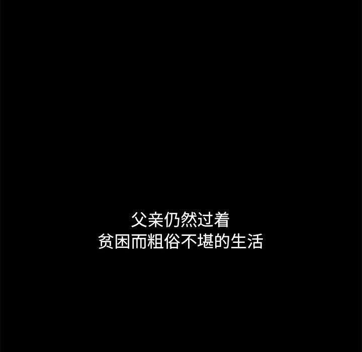 坏血[抖漫]韩漫全集-坏血-第 56 话无删减无遮挡章节图片 