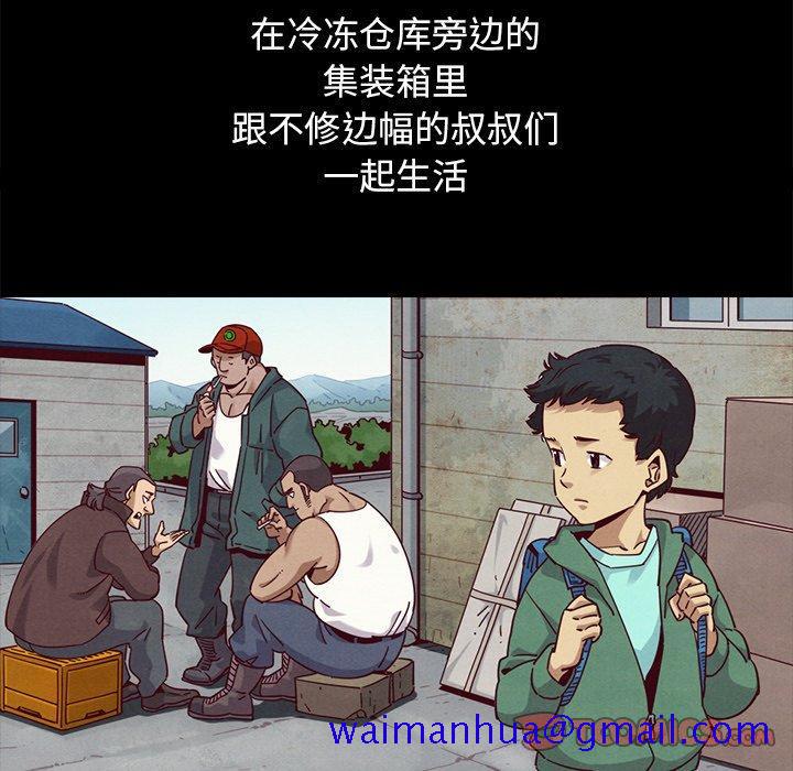 坏血[抖漫]韩漫全集-坏血-第 56 话无删减无遮挡章节图片 