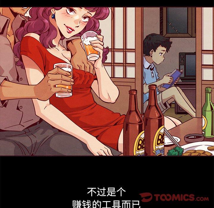 坏血[抖漫]韩漫全集-坏血-第 56 话无删减无遮挡章节图片 