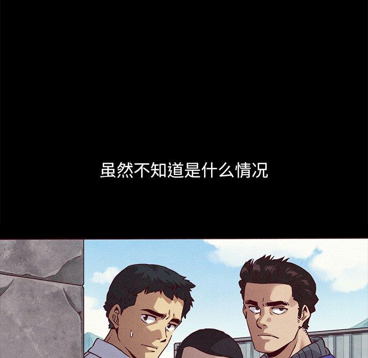 坏血[抖漫]韩漫全集-坏血-第 56 话无删减无遮挡章节图片 