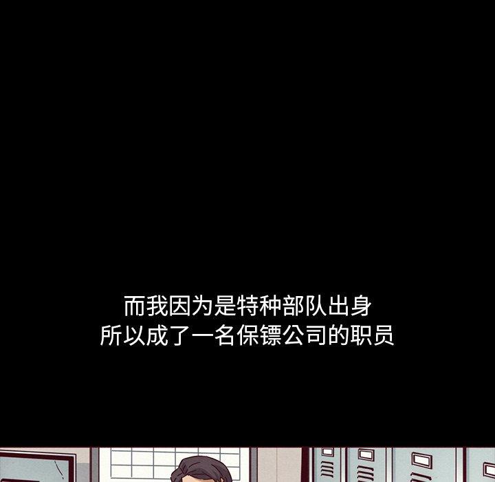 坏血[抖漫]韩漫全集-坏血-第 56 话无删减无遮挡章节图片 