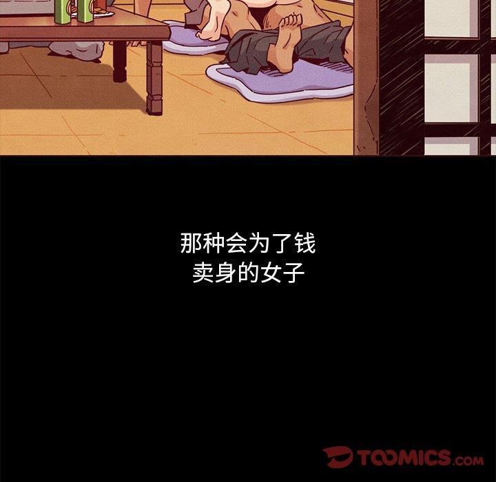 坏血[抖漫]韩漫全集-坏血-第 56 话无删减无遮挡章节图片 