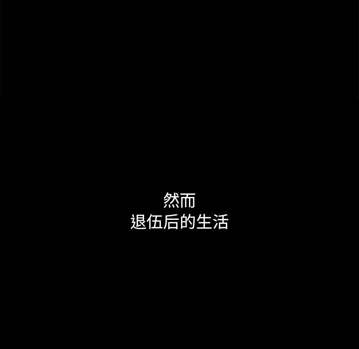 坏血[抖漫]韩漫全集-坏血-第 56 话无删减无遮挡章节图片 