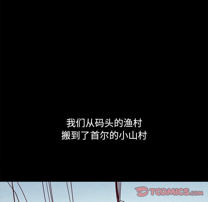 坏血[抖漫]韩漫全集-坏血-第 56 话无删减无遮挡章节图片 
