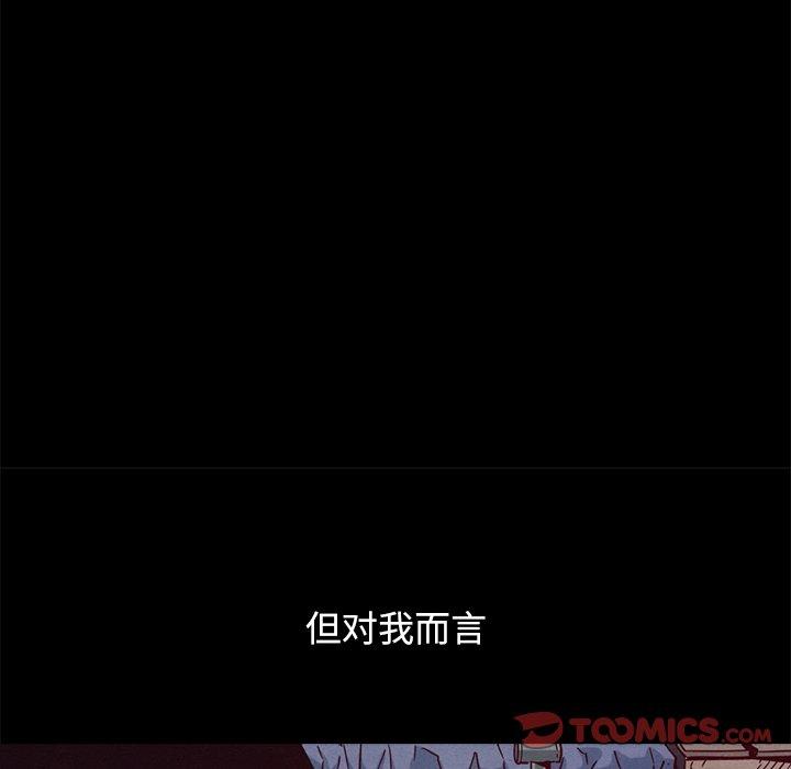坏血[抖漫]韩漫全集-坏血-第 56 话无删减无遮挡章节图片 
