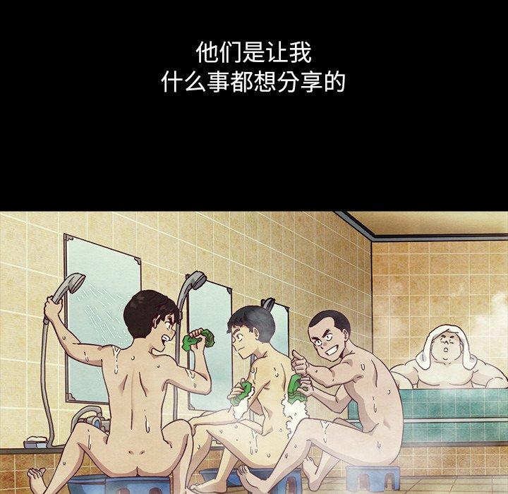 坏血[抖漫]韩漫全集-坏血-第 56 话无删减无遮挡章节图片 