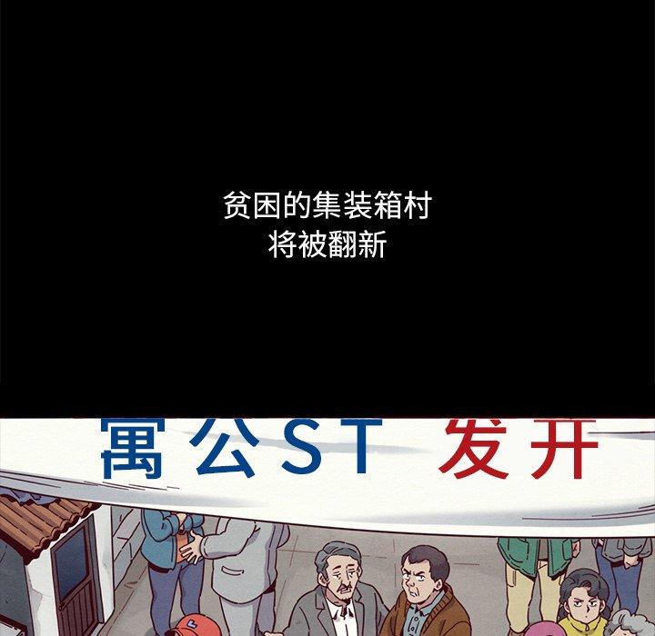 坏血[抖漫]韩漫全集-坏血-第 56 话无删减无遮挡章节图片 