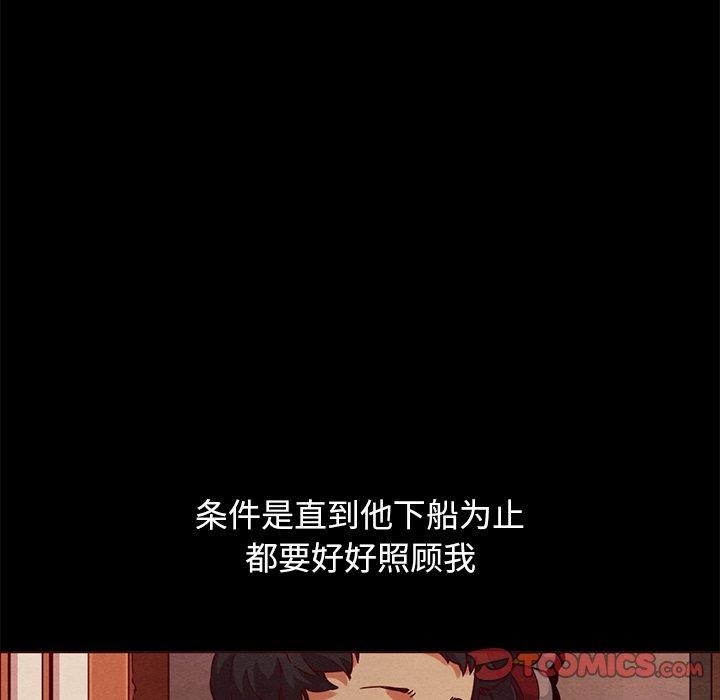 坏血[抖漫]韩漫全集-坏血-第 56 话无删减无遮挡章节图片 