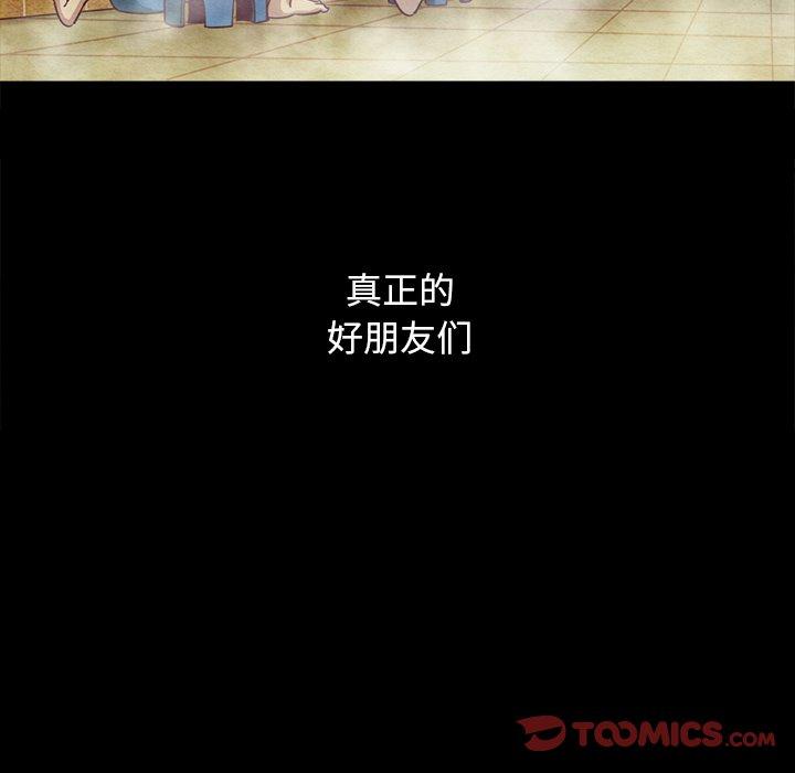 坏血[抖漫]韩漫全集-坏血-第 56 话无删减无遮挡章节图片 