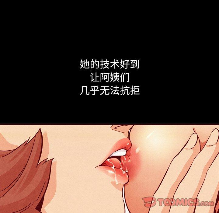坏血[抖漫]韩漫全集-坏血-第 56 话无删减无遮挡章节图片 