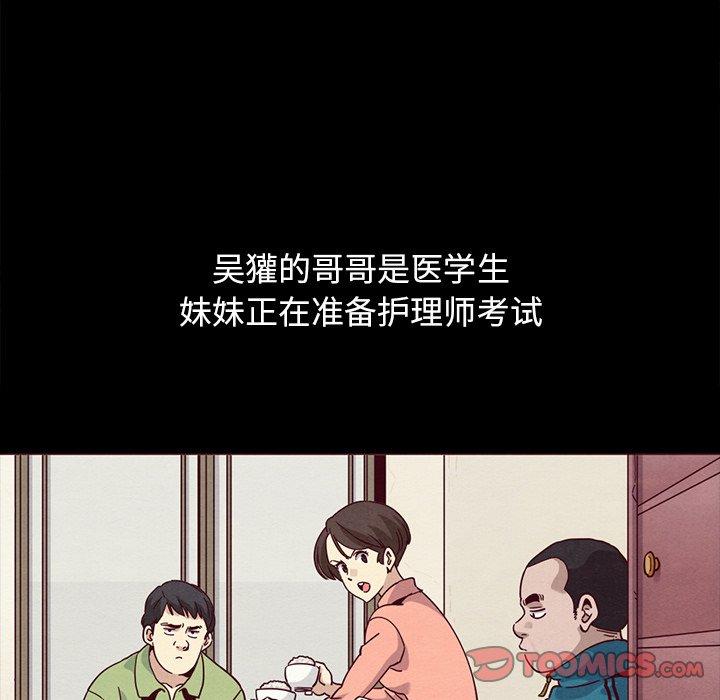 坏血[抖漫]韩漫全集-坏血-第 56 话无删减无遮挡章节图片 