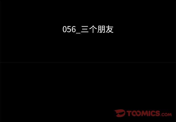 坏血[抖漫]韩漫全集-坏血-第 56 话无删减无遮挡章节图片 