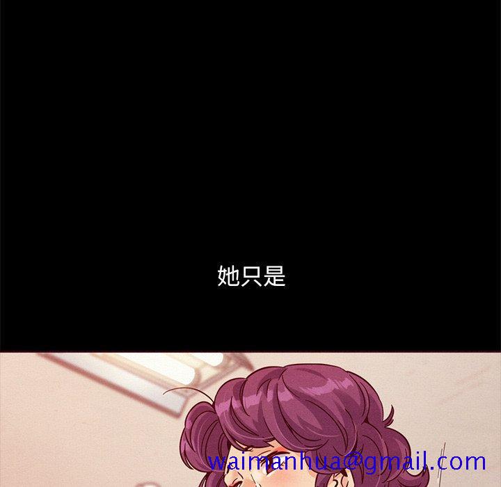 坏血[抖漫]韩漫全集-坏血-第 56 话无删减无遮挡章节图片 