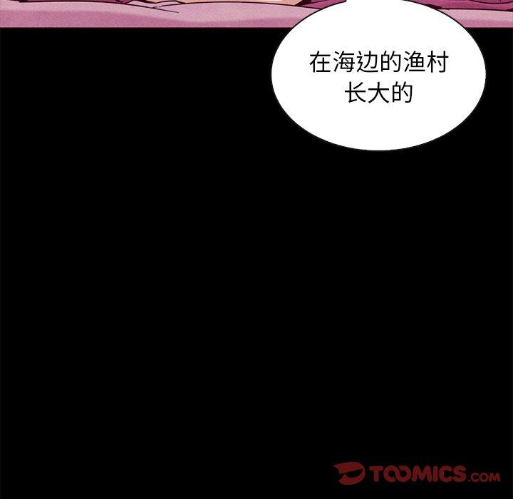 坏血[抖漫]韩漫全集-坏血-第 56 话无删减无遮挡章节图片 