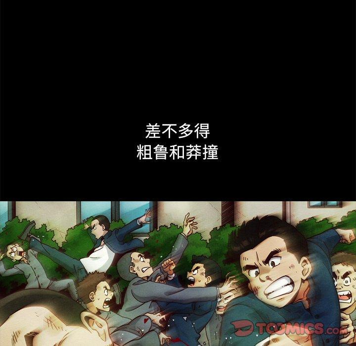 坏血[抖漫]韩漫全集-坏血-第 56 话无删减无遮挡章节图片 
