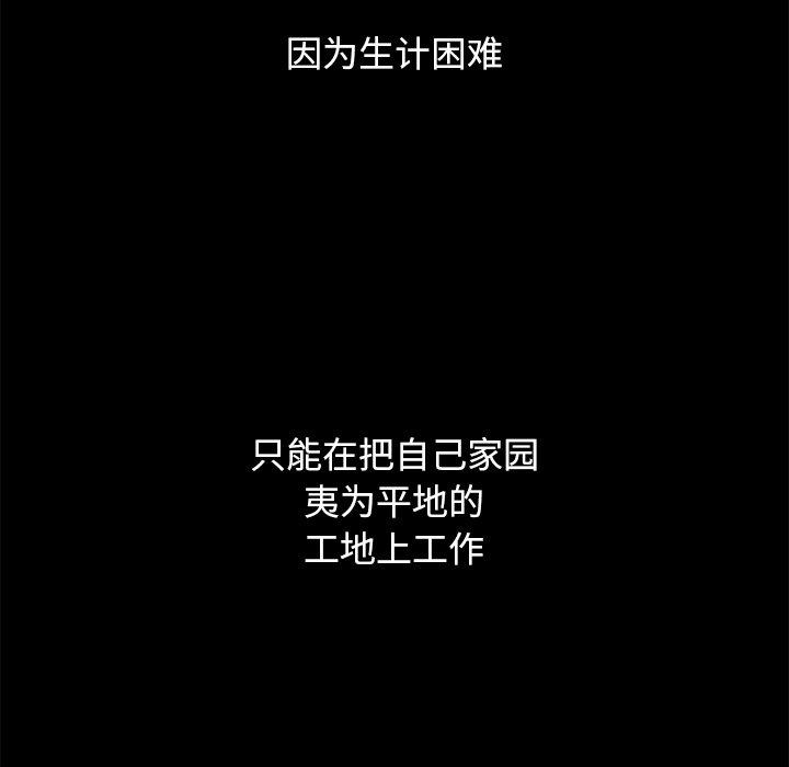 坏血[抖漫]韩漫全集-坏血-第 56 话无删减无遮挡章节图片 