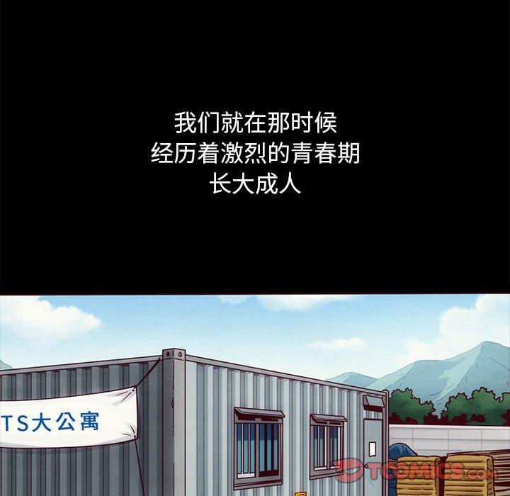 坏血[抖漫]韩漫全集-坏血-第 56 话无删减无遮挡章节图片 