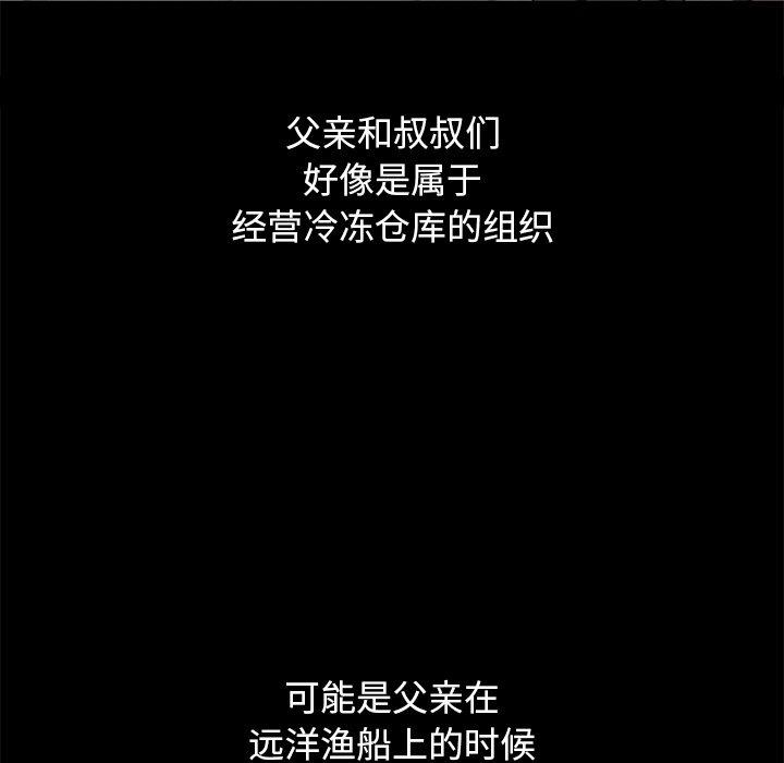 坏血[抖漫]韩漫全集-坏血-第 56 话无删减无遮挡章节图片 